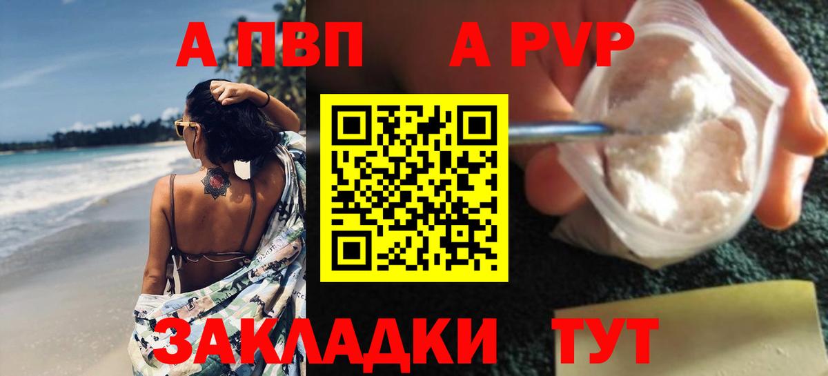 Alfa_PVP VHQ Ханты-Мансийск