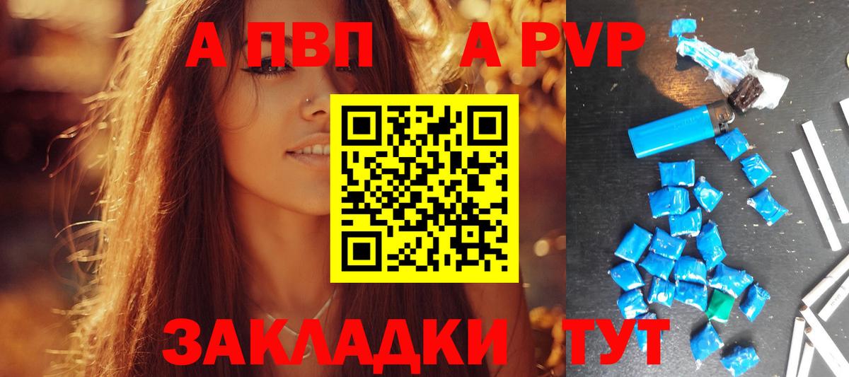Альфа ПВП кристаллы  A-PVP Соль  A-PVP СК КРИС  Вход с VPN  Ханты-Мансийск 