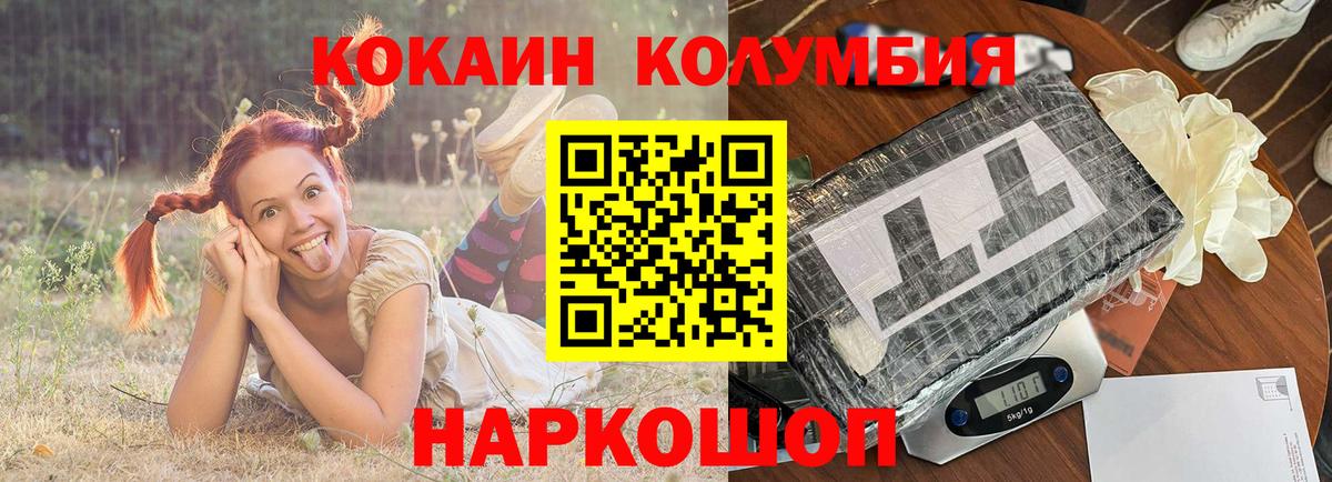 Кокаин Эквадор  Cocaine VHQ  Ханты-Мансийск  Вход с VPN 