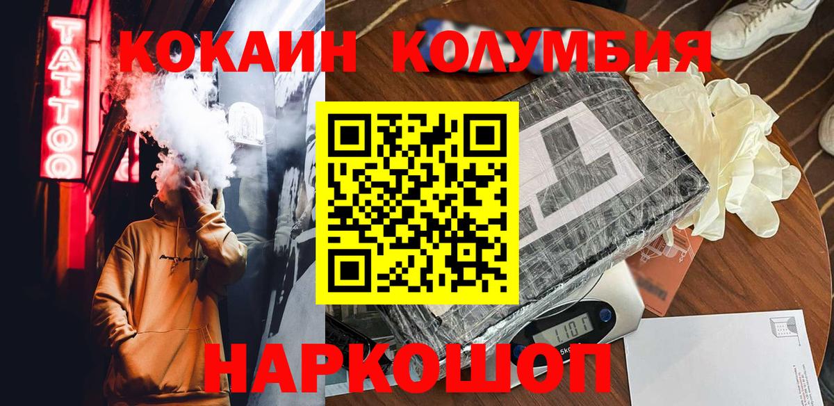 COCAIN 99% Ханты-Мансийск