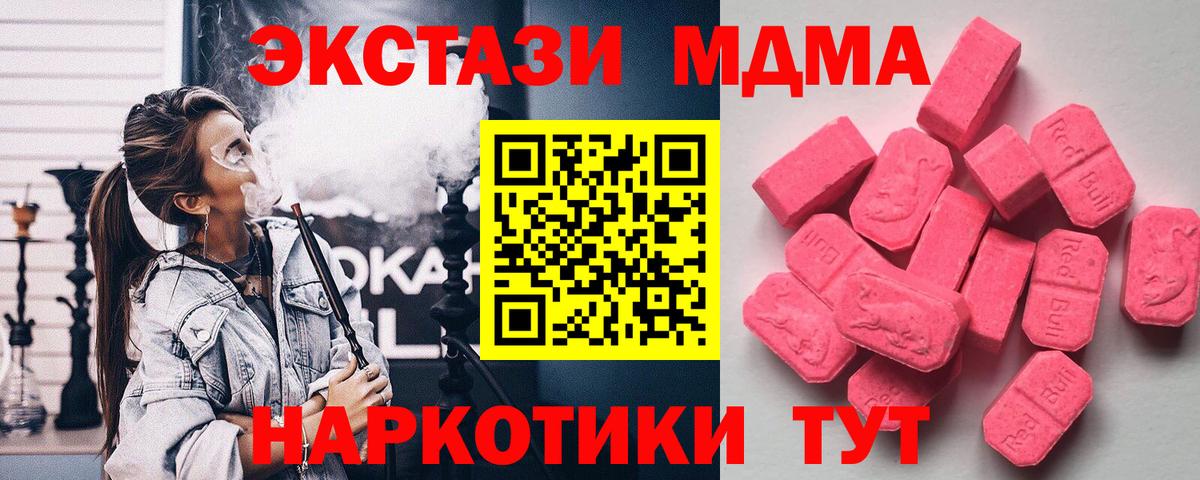 Ханты-Мансийск  Ecstasy 280 MDMA  Вход с VPN  Ecstasy  Экстази Cube 