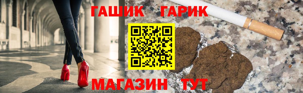 Ханты-Мансийск  ГАШ хэш  что такое наркотик  Вход с VPN  ГАШИШ 