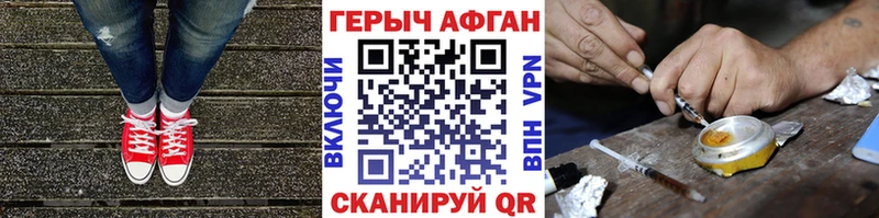 купить наркотики сайты  Ханты-Мансийск  Героин герыч 