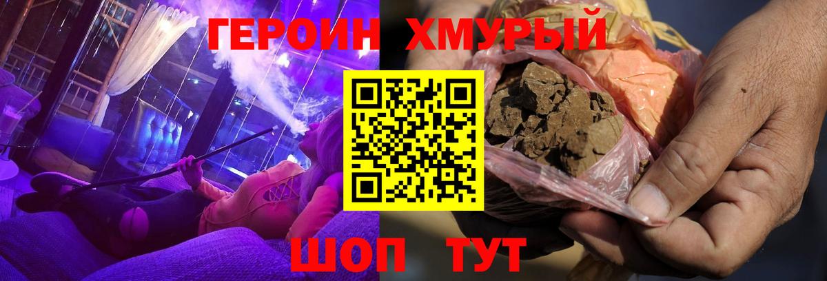 Ханты-Мансийск  Героин гречка  Героин  Вход с VPN 