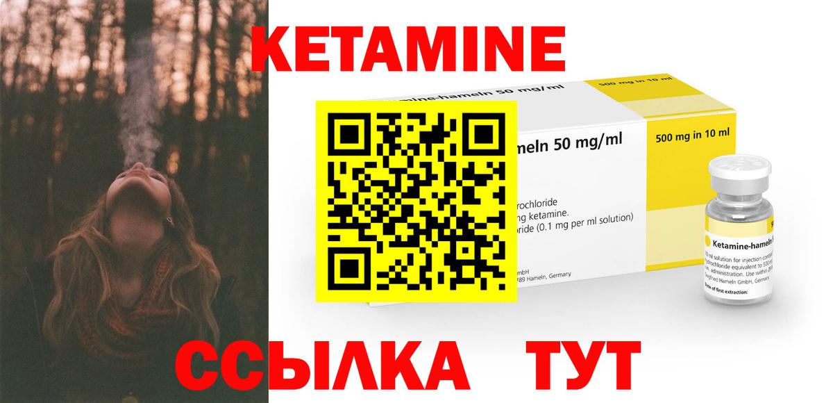 КЕТАМИН VHQ Ханты-Мансийск