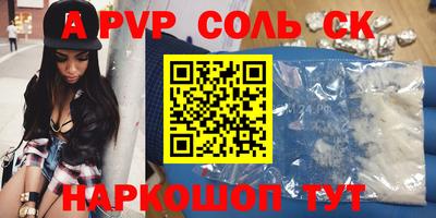 амф Пугачёв
