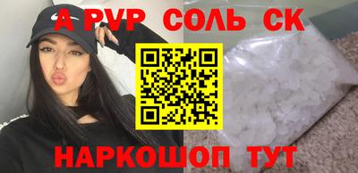 молекула духа Пушкино