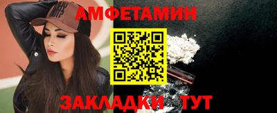амф Пугачёв