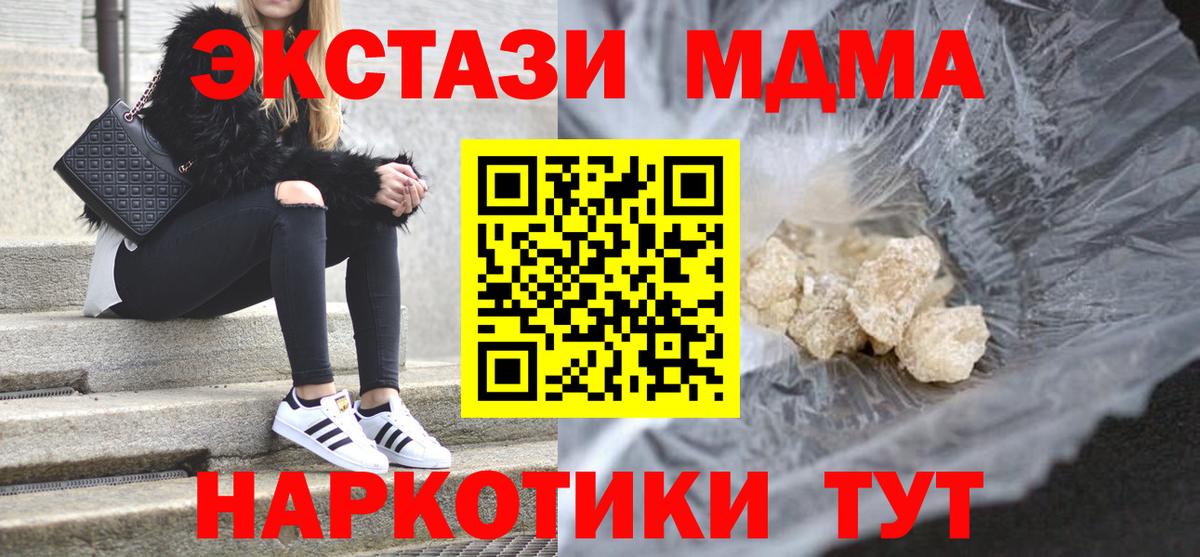 MDMA VHQ  Вход с VPN  Ханты-Мансийск  MDMA crystal 
