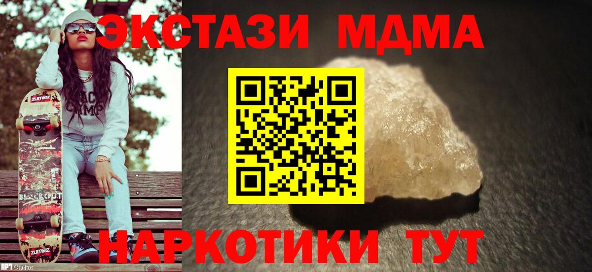 МДМА молли Ханты-Мансийск