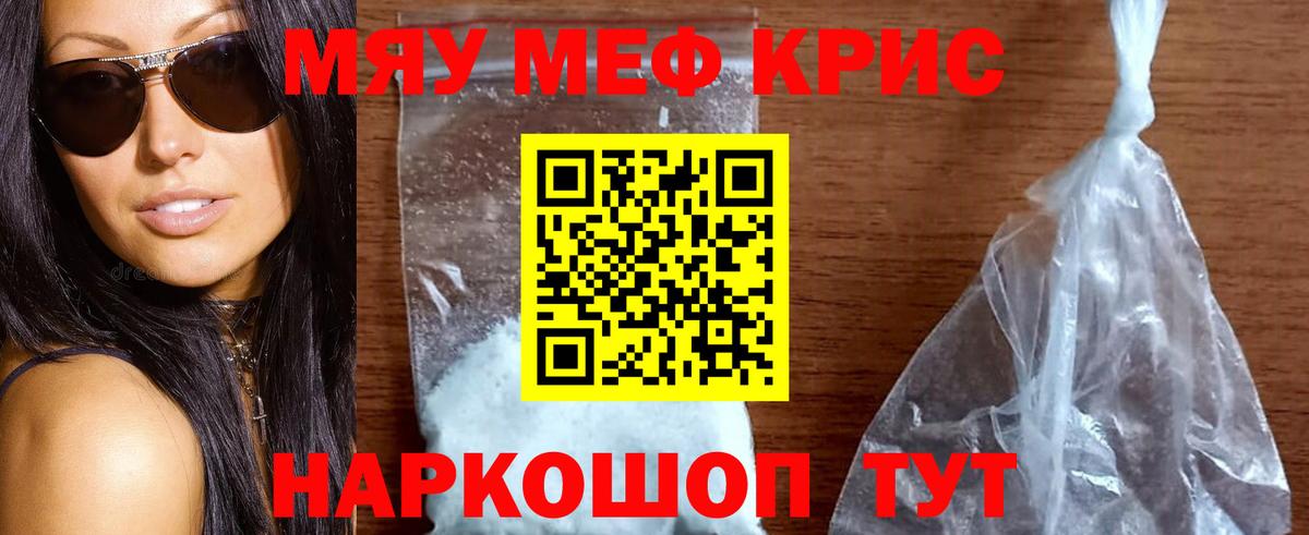 МЯУ-МЯУ  МЕФ  Вход с VPN  МЕФ mephedrone  Ханты-Мансийск 