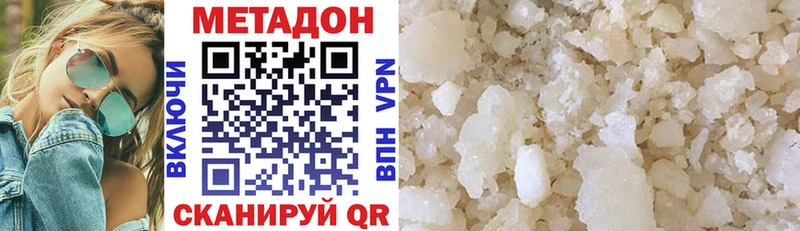 МЕТАДОН methadone наркота Ханты-Мансийск
