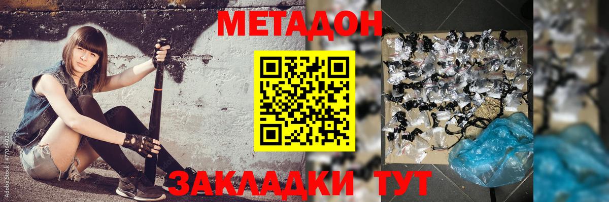 Метадон methadone  МЕТАДОН methadone  Ханты-Мансийск  гидра сайт  Вход с VPN 