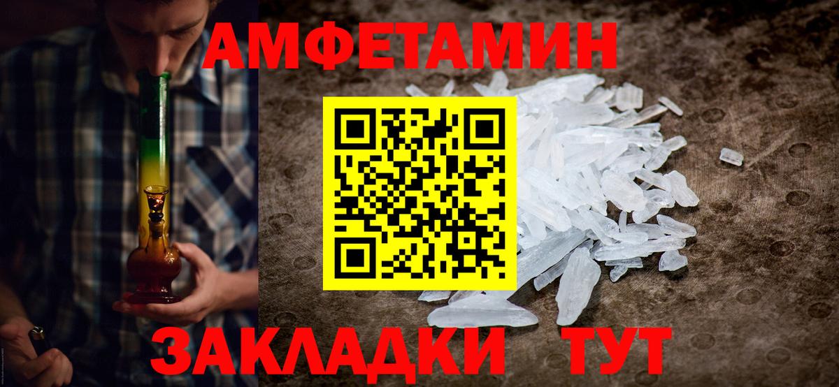 Метамфетамин пудра Ханты-Мансийск