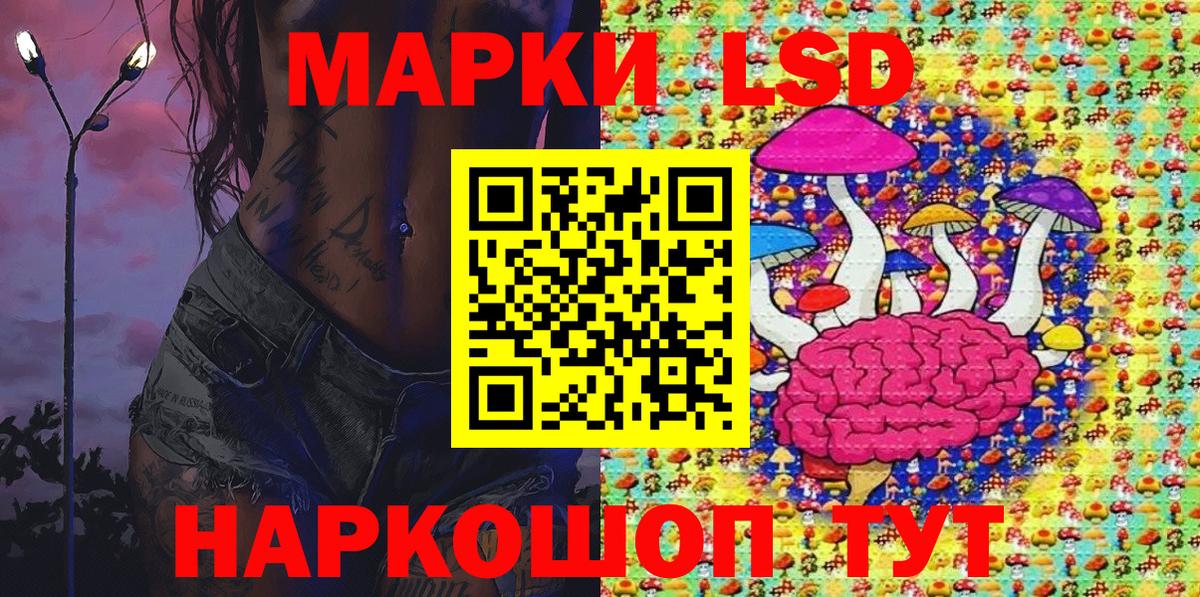 Марки 25I-NBOMe 1,5мг Ханты-Мансийск