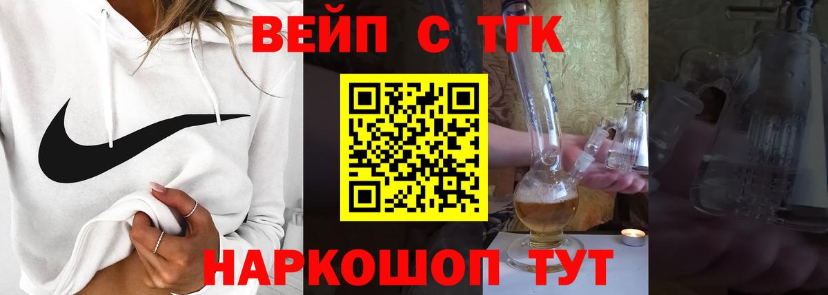 Ханты-Мансийск  Дистиллят ТГК THC oil  Дистиллят ТГК вейп с тгк  Вход с VPN 