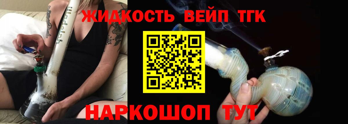 ТГК концентрат Ханты-Мансийск